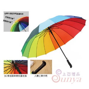 CE080彩虹雨傘