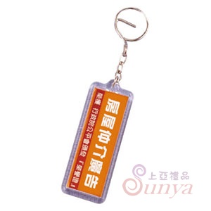 BN長方型廣告鎖鍊