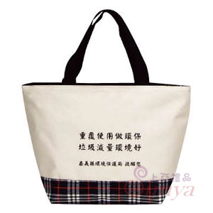 AB08雙色休閒袋