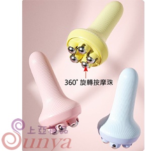 306 馬卡龍滾珠按摩器