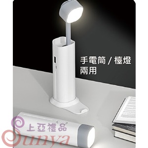 KT56 簡約創意充電抬燈