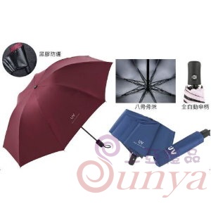 CE075 自動抗UV雨傘