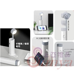 KT56 簡約創意充電抬燈