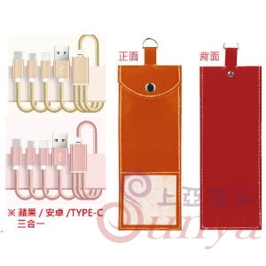 CE087 三合一充電線3C收納包