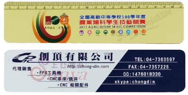 G60 冰箱貼尺