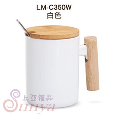 LM-C350 木柄馬克杯350ML(白.黑.橘)