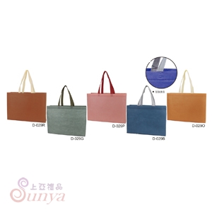 D-029 立體電壓不織布袋