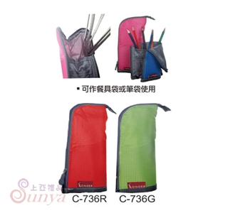 C-736 多功能袋