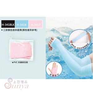 H-341 高彈性涼感手袖