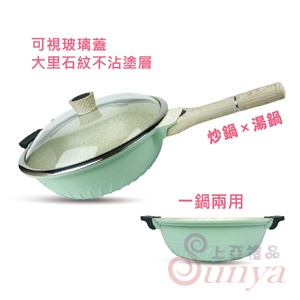 AK-606 韓風多功能兩用不沾鍋