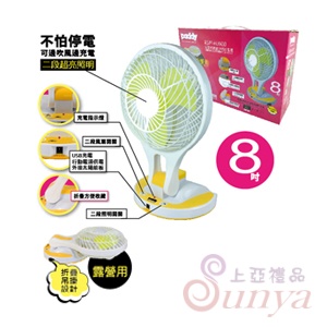 M-5580 充電式露營照明涼風扇