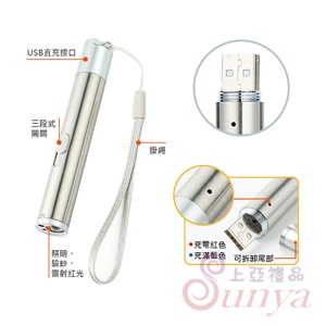 AK-06036 USB迷你多功能手電筒