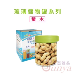 AK-G03-1 積木樂高硼硅 玻璃儲物