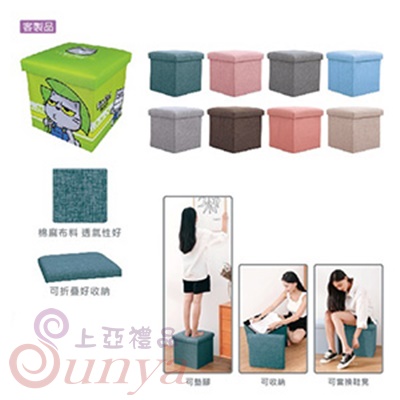 AK-08137 日式棉麻折疊收納椅凳