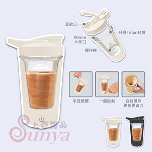 AK-02222 USB隨行自動攪拌杯(450ml)