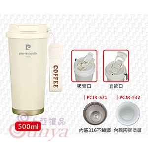 PCJR-531 雅尚不鏽鋼隨行杯