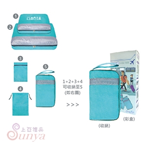 AK-105 收納袋旅行組單層(5件式)