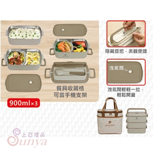 PCJR-125-3A 巴黎手提三層便當盒組