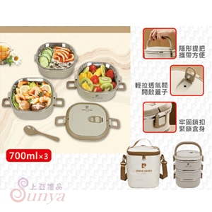 PCJR-133-3A 巴黎手提方形三層便當盒組