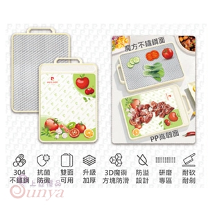 PCJR-247 法蘭西魔方雙面砧板