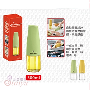 PCJR-608 歐式自動開蓋調味瓶