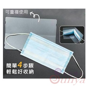 AK-03030口罩透明收納夾