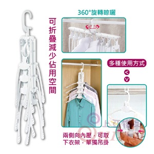 AK-03018 360度摺疊曬衣架