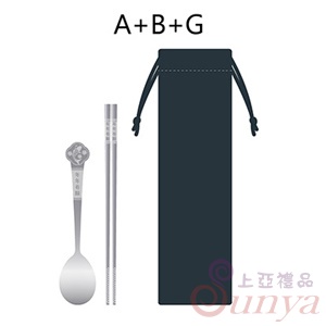 AK-01-316不鏽鋼餐具吸管組合