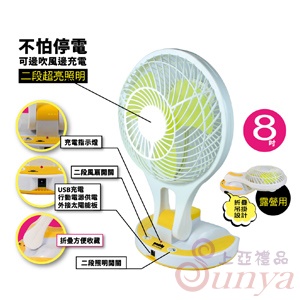 BSH-HJ900充電式露營照明涼風扇