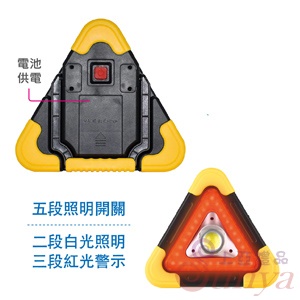 AK-06053U USB三角形雙光源照