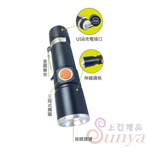 AK-06040USB充電變焦手電筒