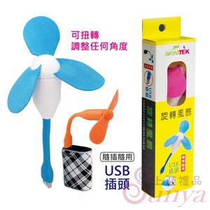 KB-06013USB旋轉風扇