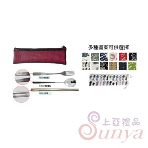 CI-3043 304精緻餐具組(3入)