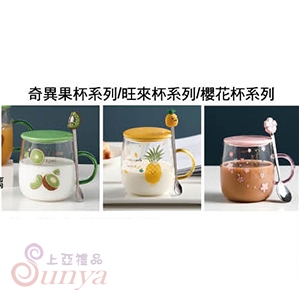 CI-Q500午茶時光造型杯