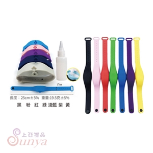 WA-001 隨身消毒液矽膠手環