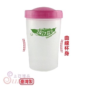 YL265小歡樂杯
