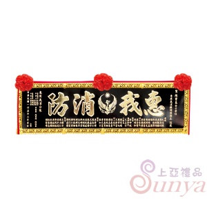 A-016傳統木匾.黑底金字+蓮花框4尺