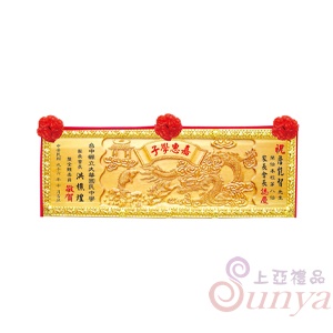 A-132鯉躍龍門.立體陽彫木匾5尺