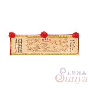 A-134九如魚.立體陽彫木匾5尺
