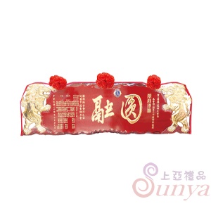 A-144雙獅程祥.淺紅木底金字5尺