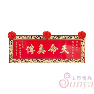 A-151九品荷花框.紅底金字.藍底金框5尺