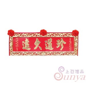 A-155九品荷花框.紅底金字5尺
