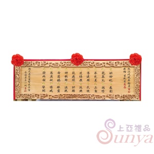 A-165萬龍框.原木底.金字黑字5尺
