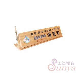 A-195三角實木桌牌.原木底黑字.菲律賓貝殼杉