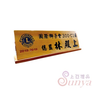 A-201三角實木桌牌.菲律賓貝殼杉