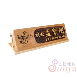 B-205三角實木桌牌.菲律賓貝殼杉