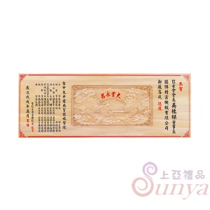 A-216招財貔貅.立體陽彫4尺