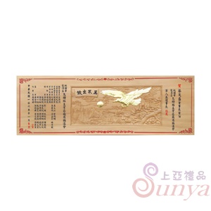 A-231鵬飛鷹揚.立體陽彫4尺