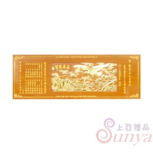 A-233鵬飛鷹揚.立體陽彫4尺