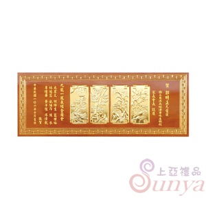 A-235四君子.立體陽彫4尺
